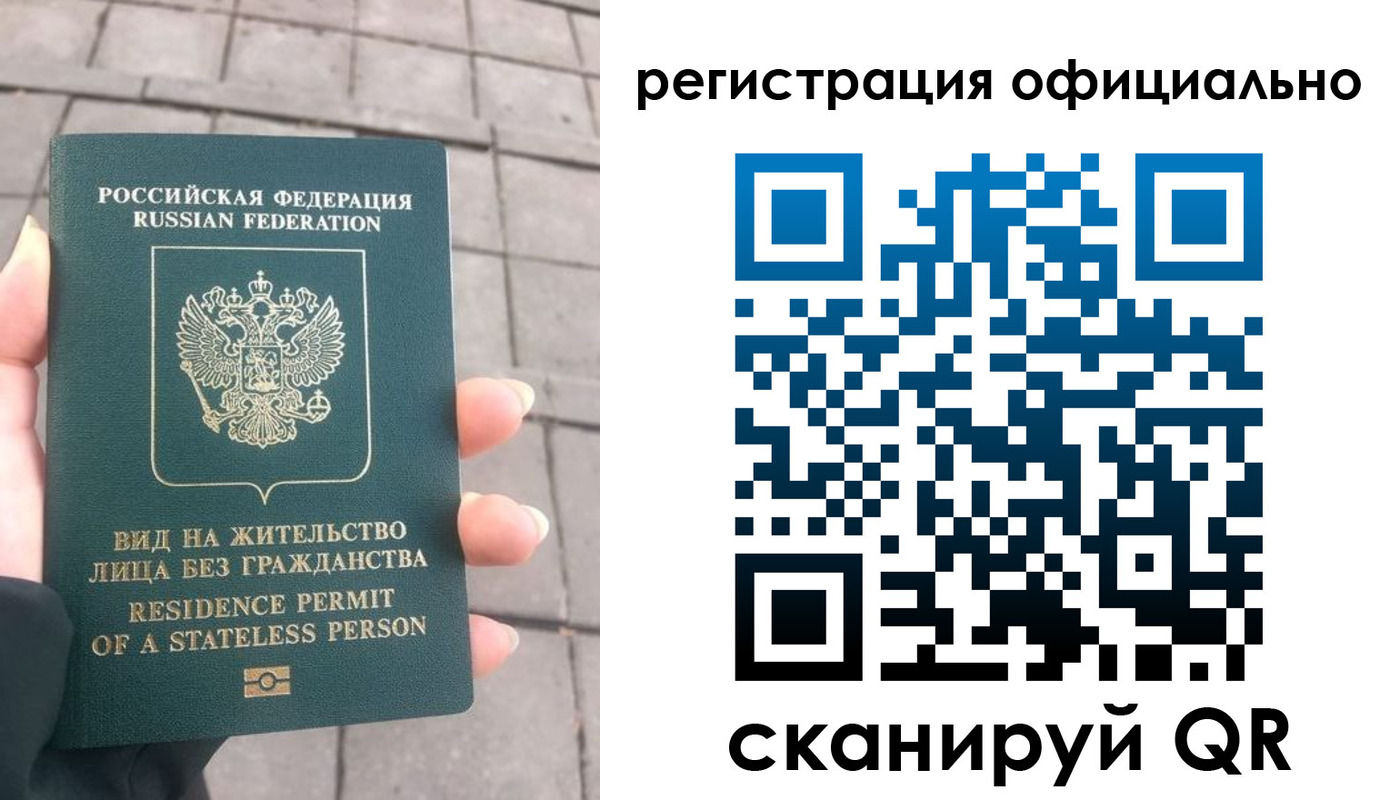 прописка 2025 в Белебее