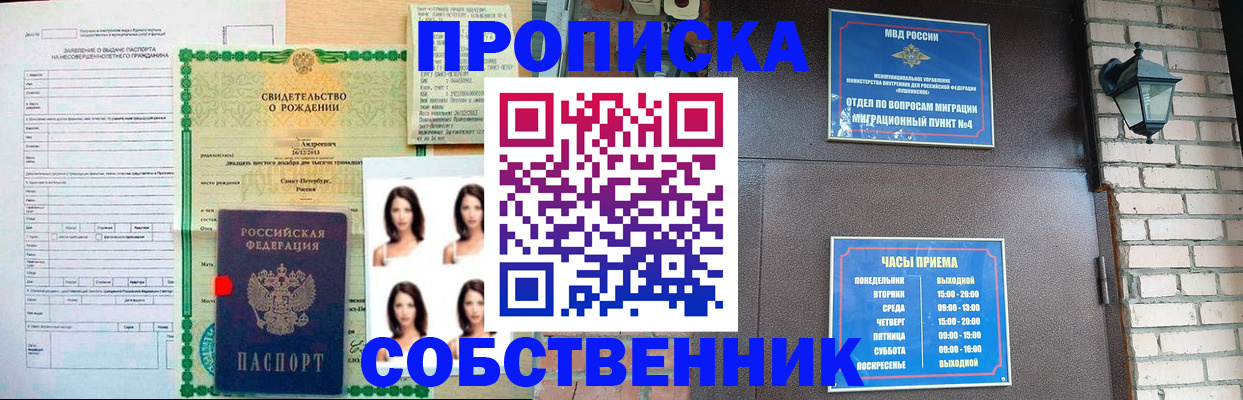 временная регистрация адрес в Белебее