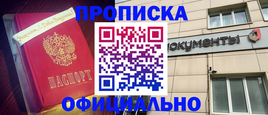 временная регистрация в квартире в Белебее