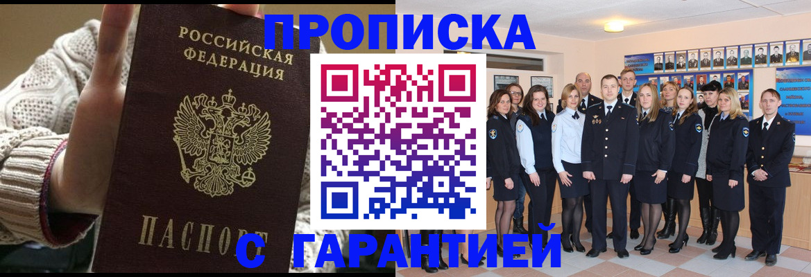 временная регистрация 2025 в Белебее