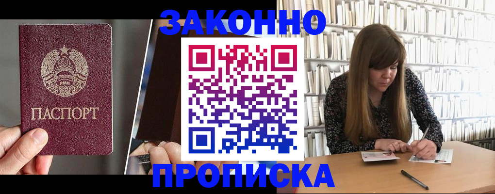 временная регистрация надежно в Белебее